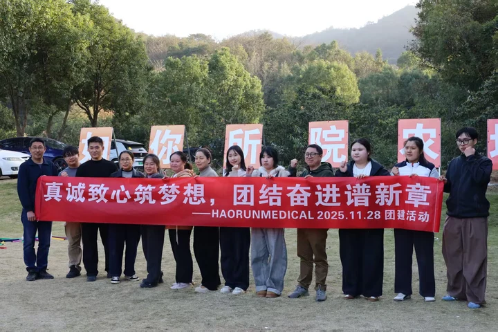 Atividade de formação de equipe Haorun Med