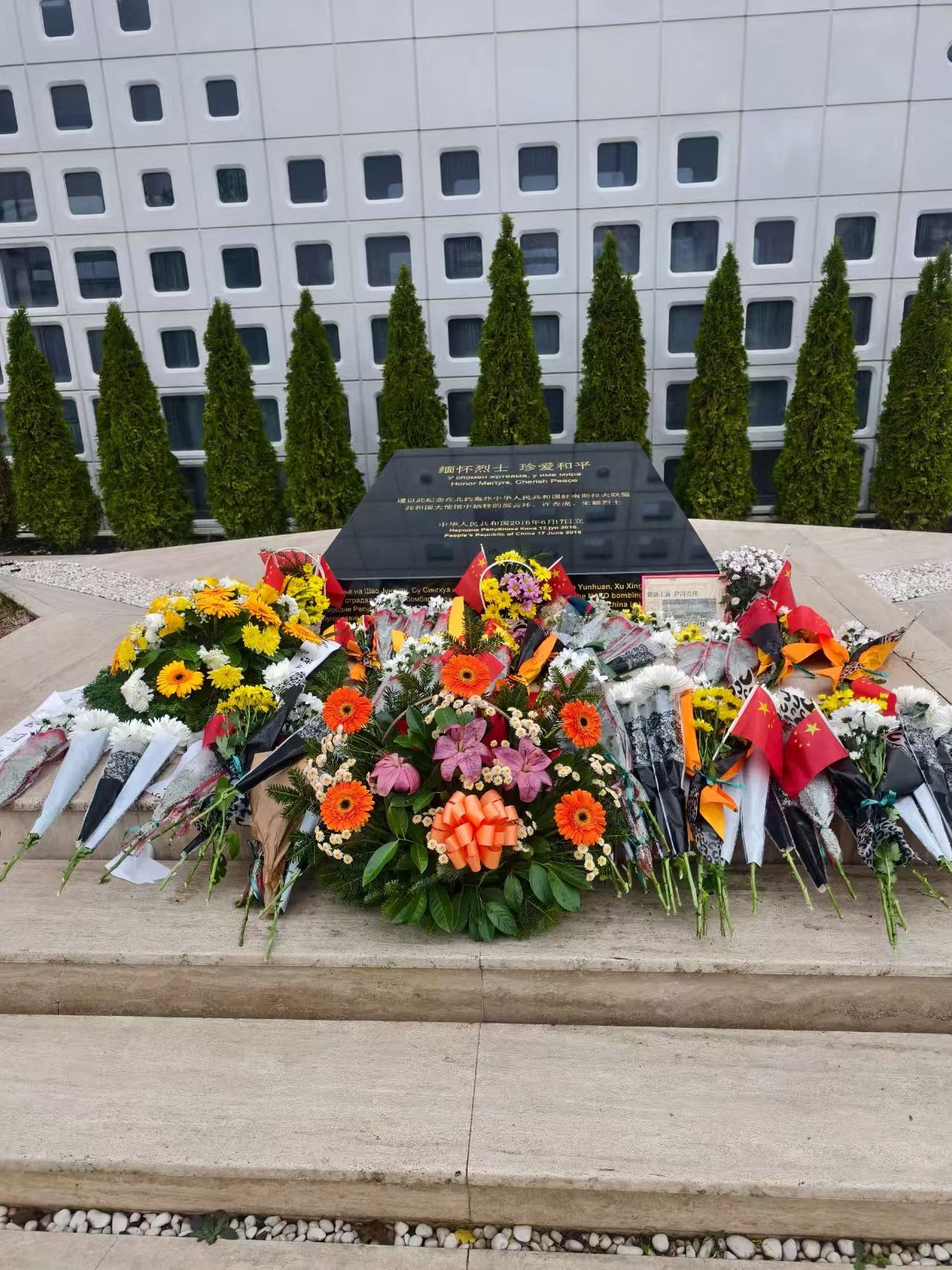 Haorun Medical visita local da antiga embaixada chinesa na Iugoslávia para homenagear mártires e valorizar a paz